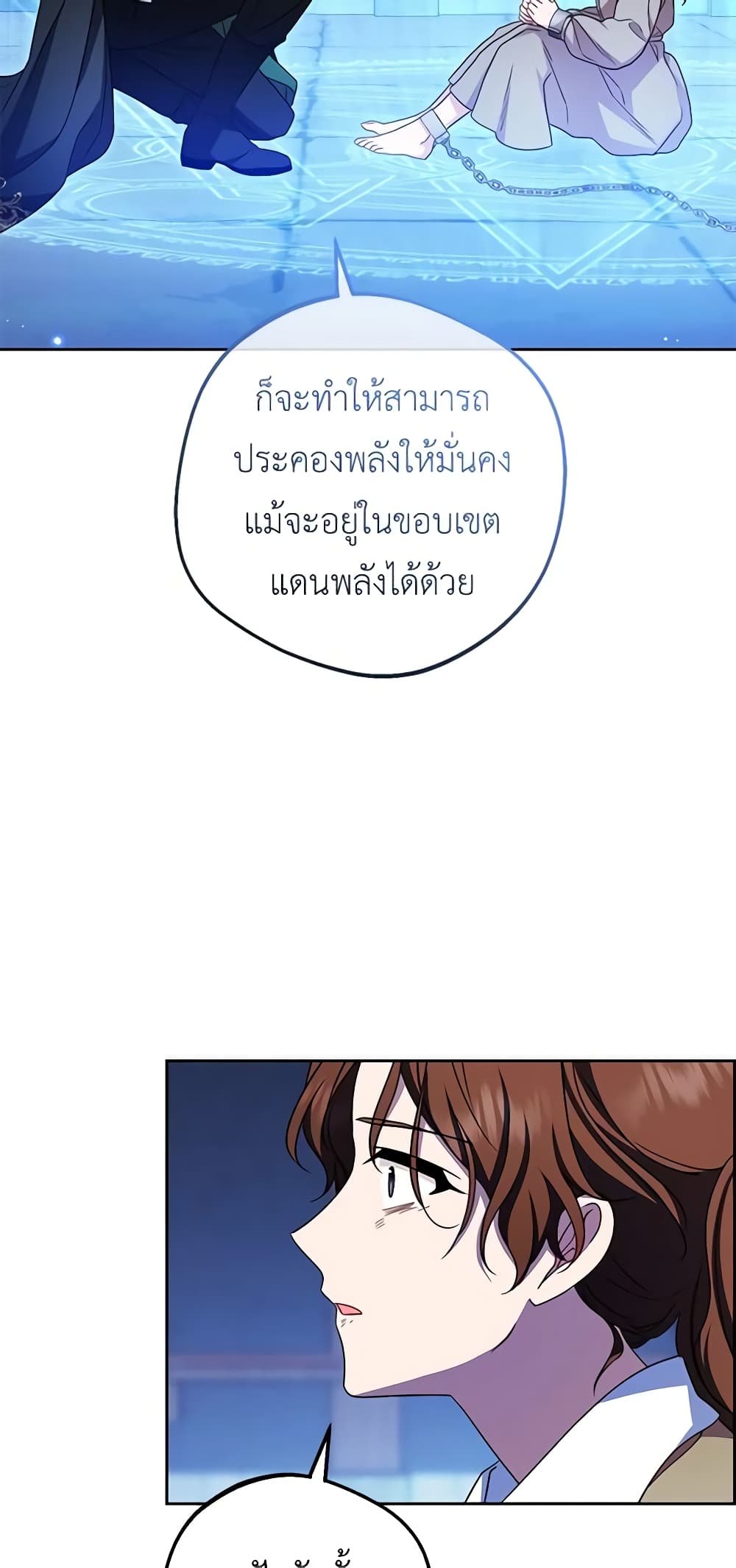 The Villainess Is Shy In Receiving Love page 5