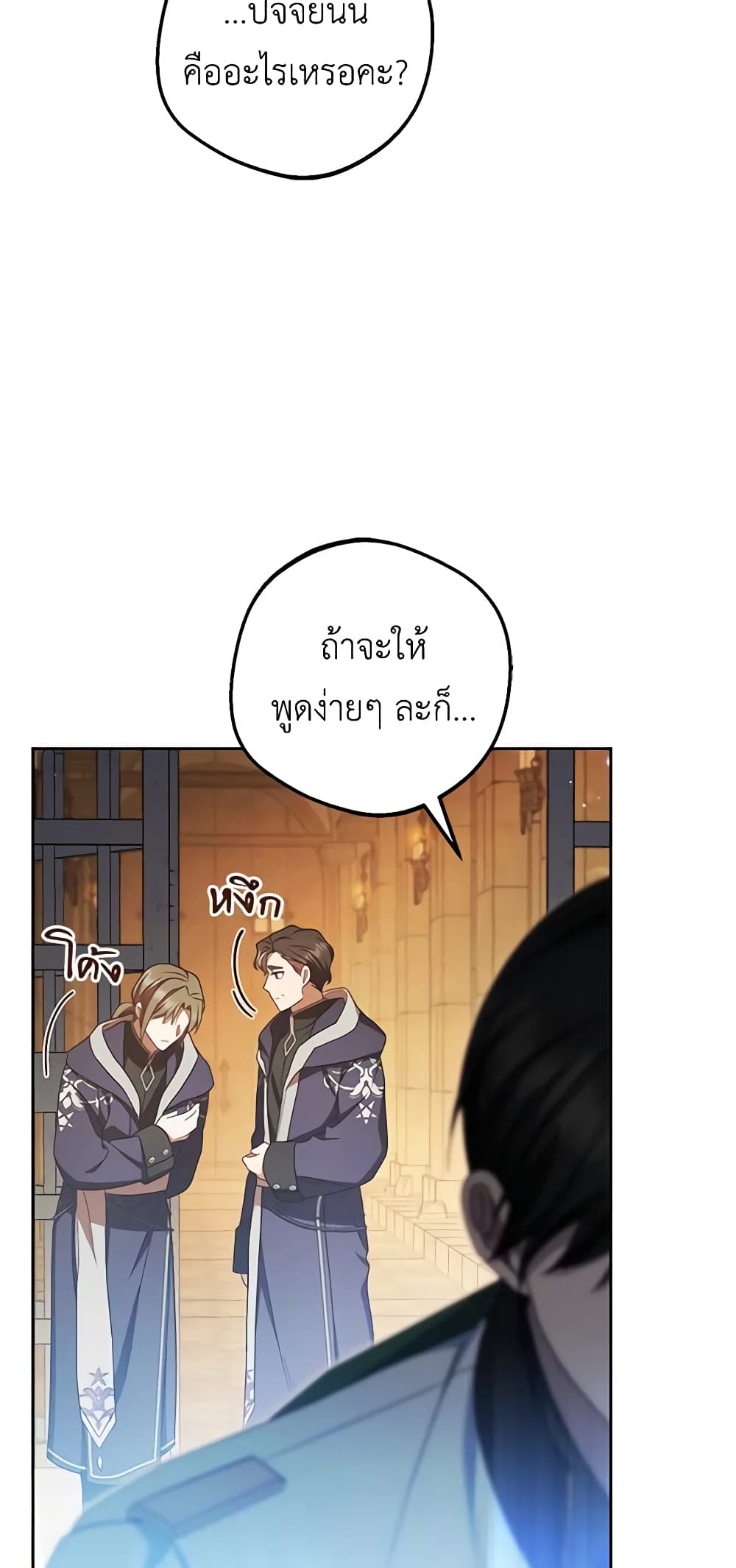 The Villainess Is Shy In Receiving Love page 6