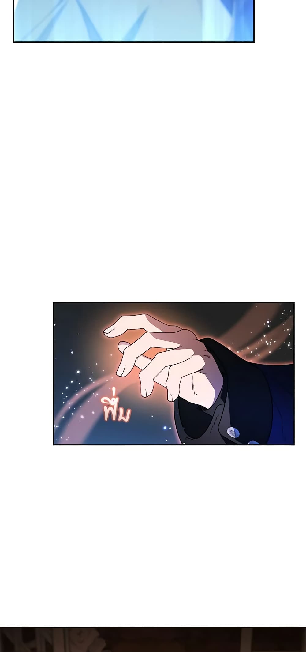 The Villainess Is Shy In Receiving Love page 7