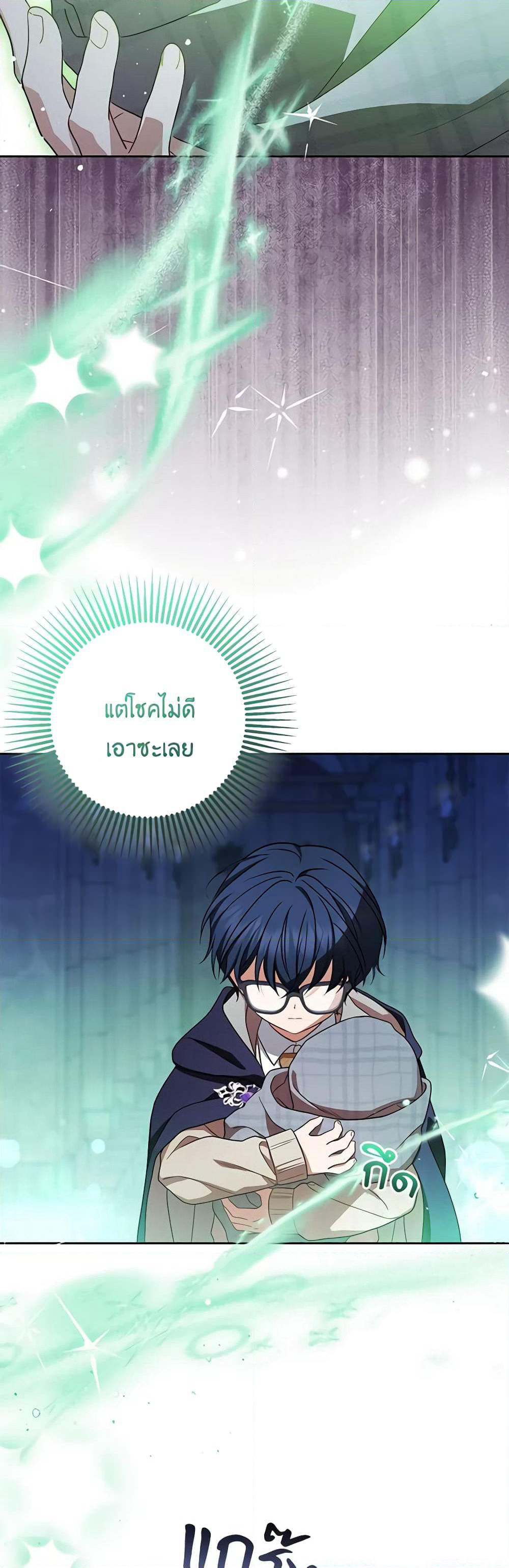 The Villainess Is Shy In Receiving Love page 5