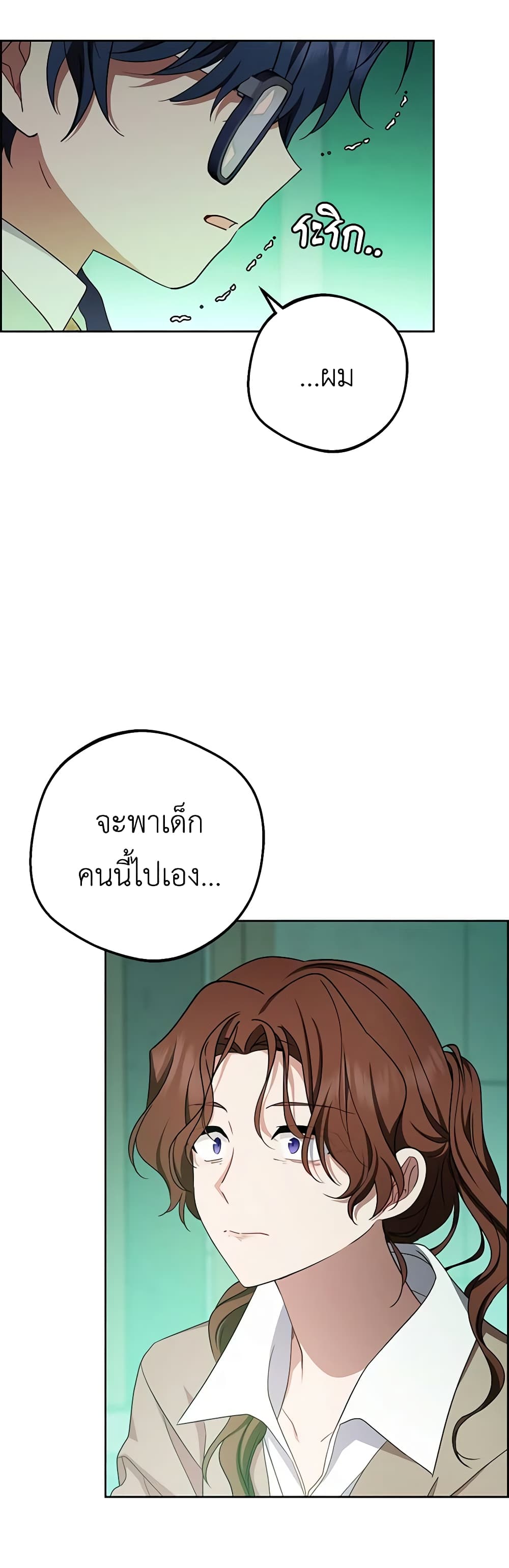 The Villainess Is Shy In Receiving Love page 7