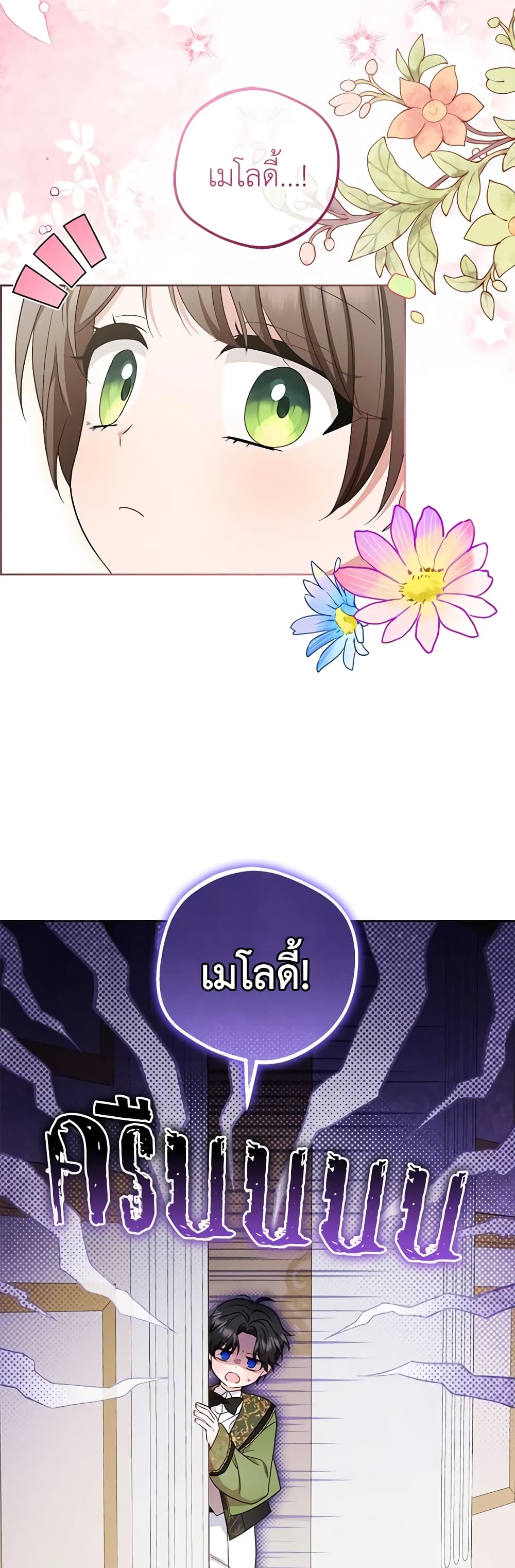 The Villainess Is Shy In Receiving Love page 2