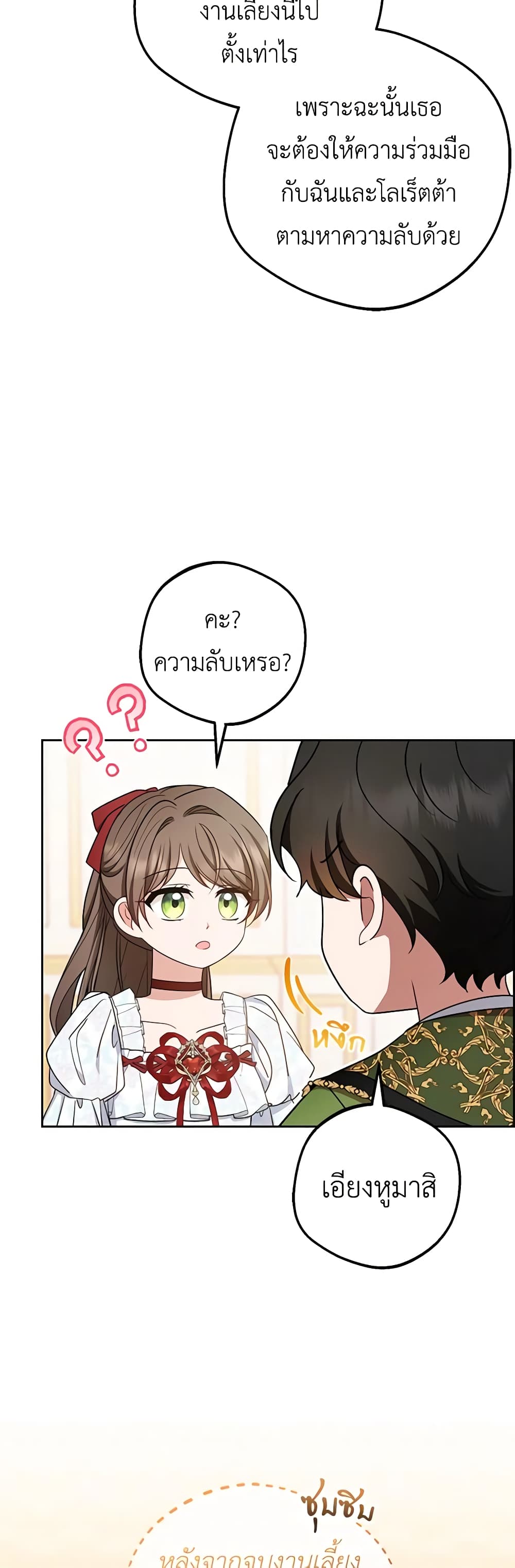 The Villainess Is Shy In Receiving Love page 4