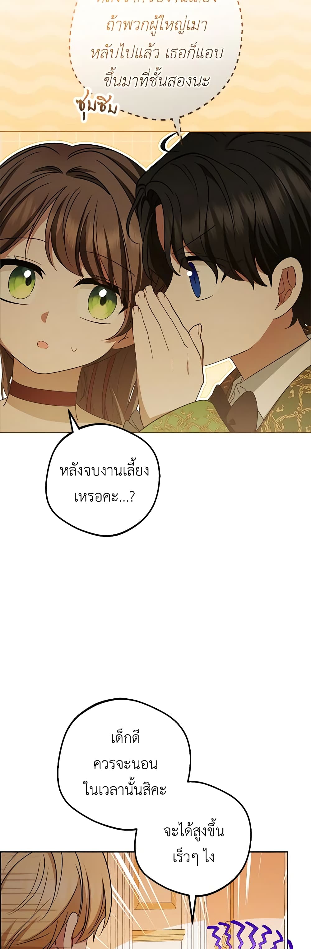 The Villainess Is Shy In Receiving Love page 5