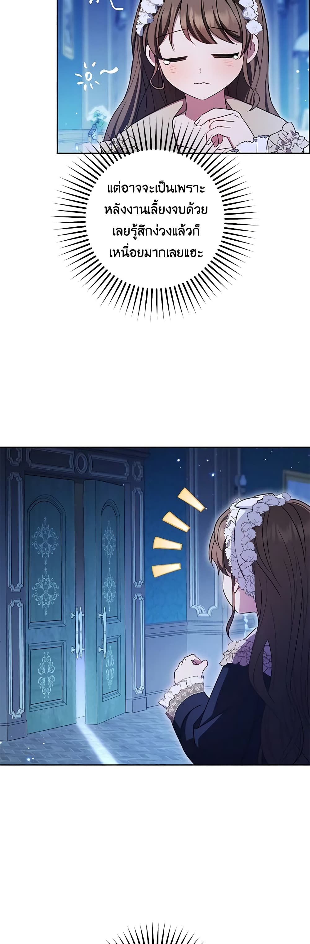 The Villainess Is Shy In Receiving Love page 10