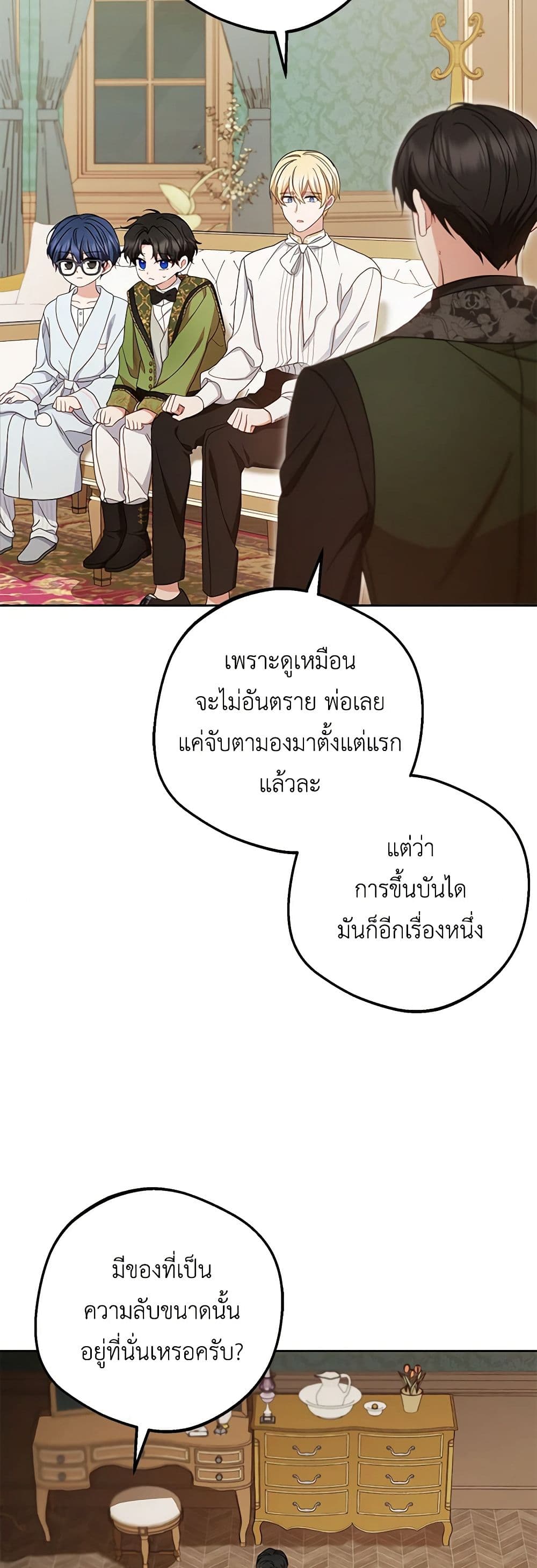 The Villainess Is Shy In Receiving Love page 3