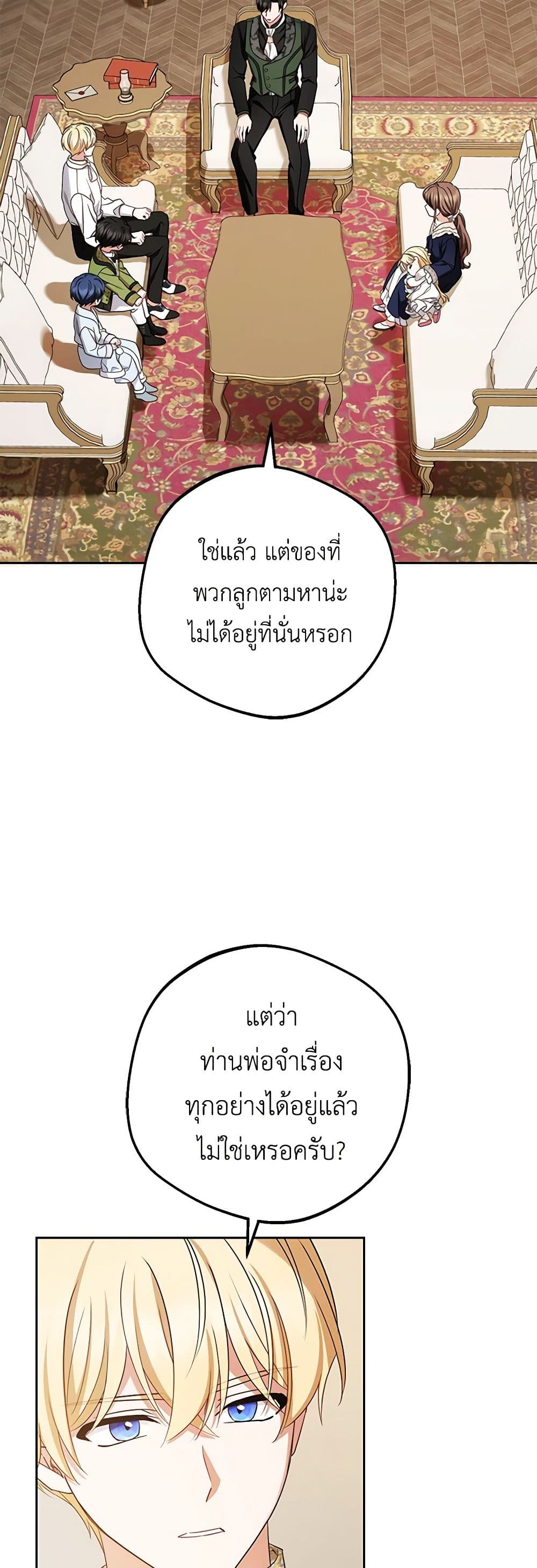 The Villainess Is Shy In Receiving Love page 4