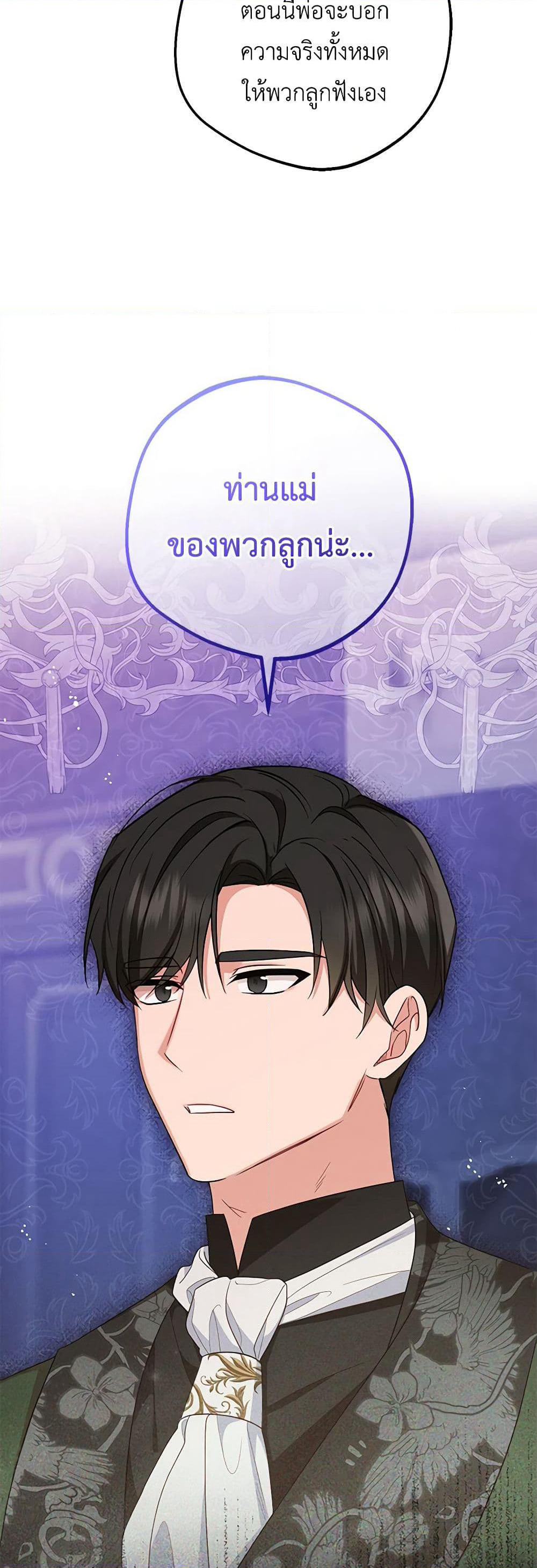 The Villainess Is Shy In Receiving Love page 8