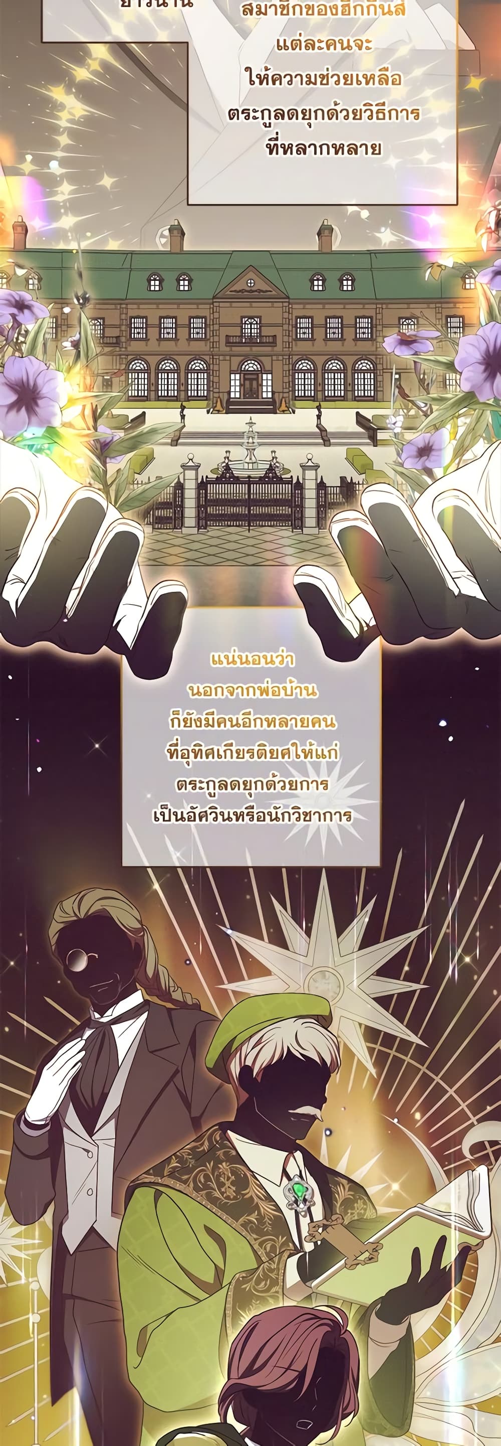 The Villainess Is Shy In Receiving Love page 3