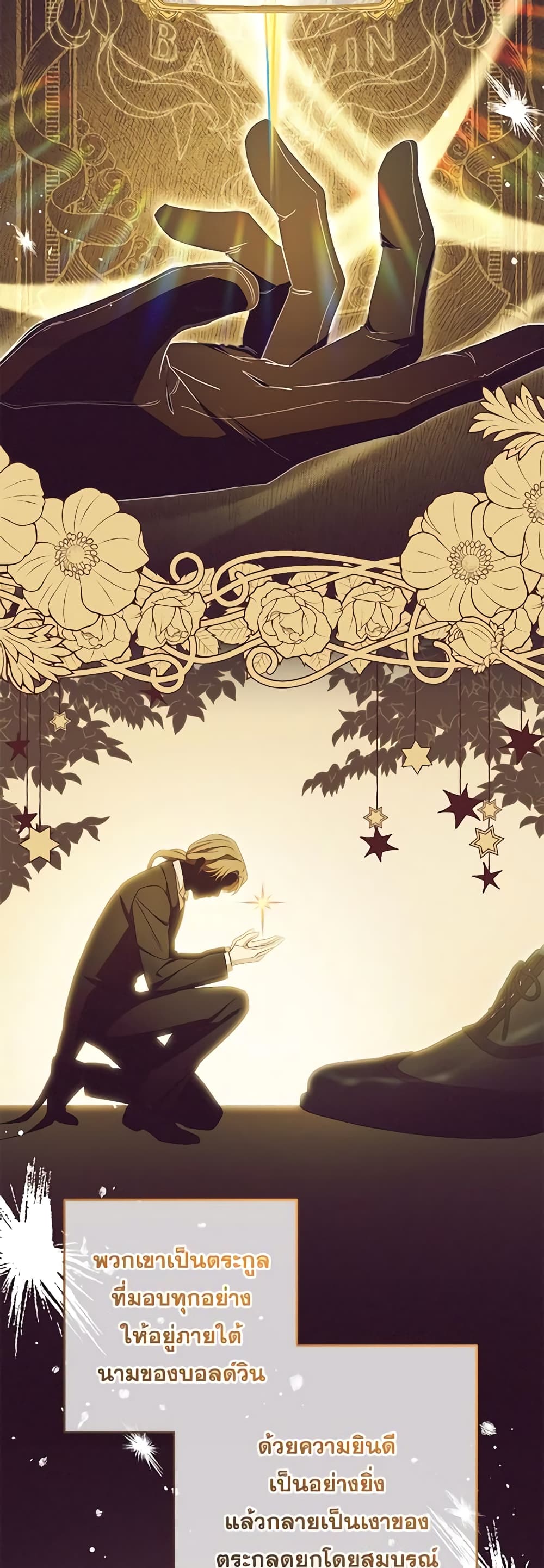 The Villainess Is Shy In Receiving Love page 5