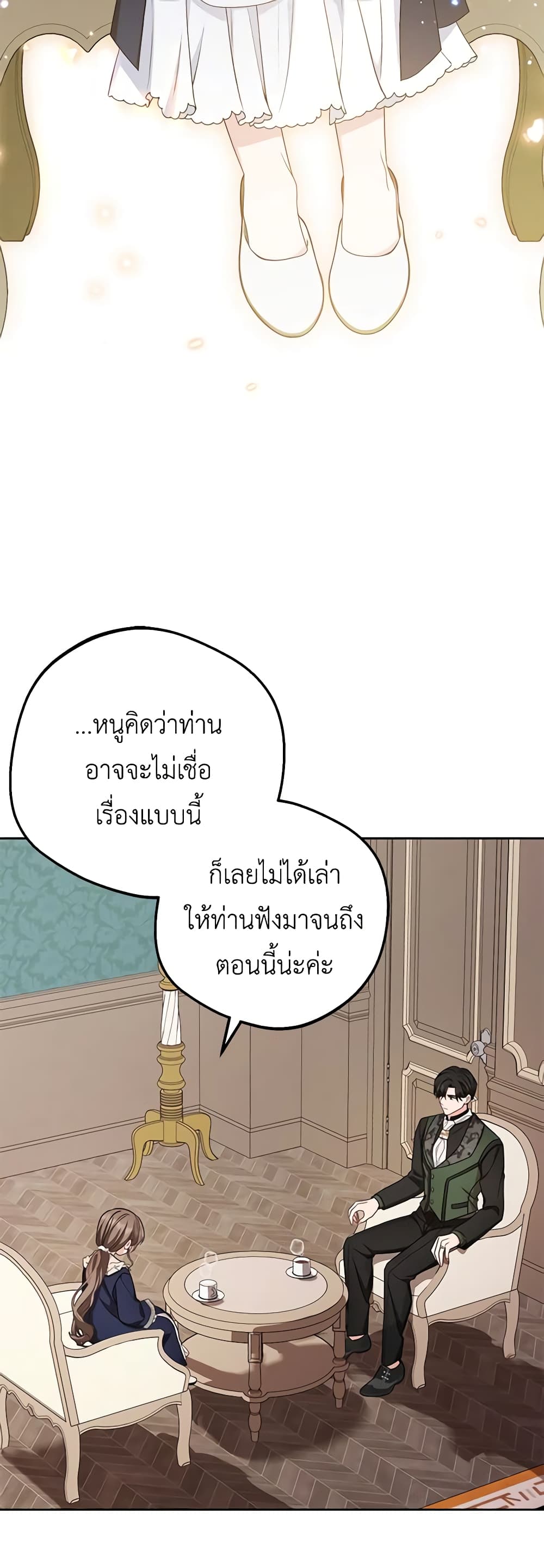 The Villainess Is Shy In Receiving Love page 7