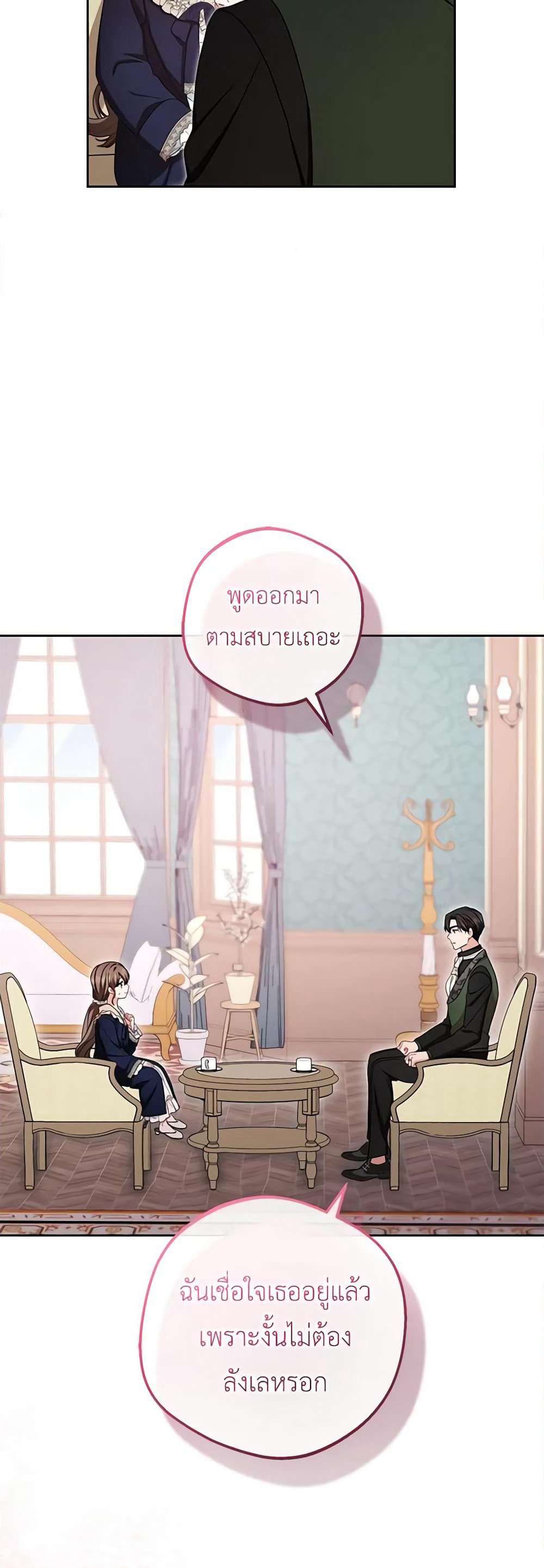 The Villainess Is Shy In Receiving Love page 9