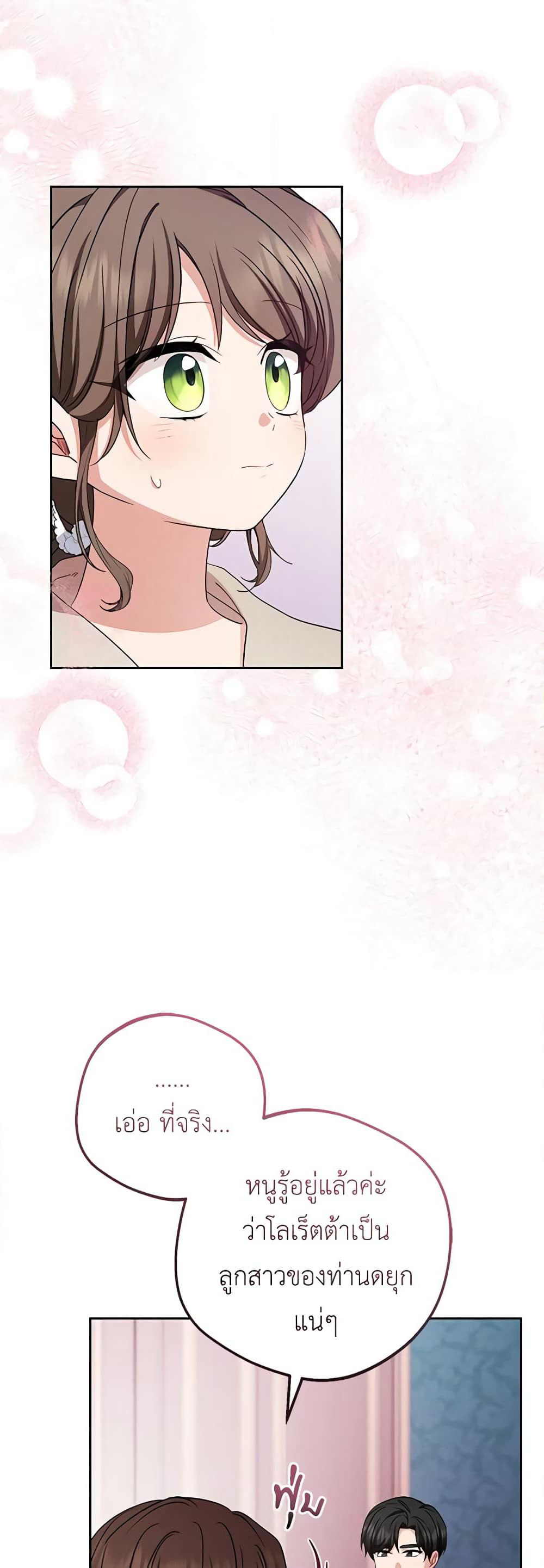 The Villainess Is Shy In Receiving Love page 10