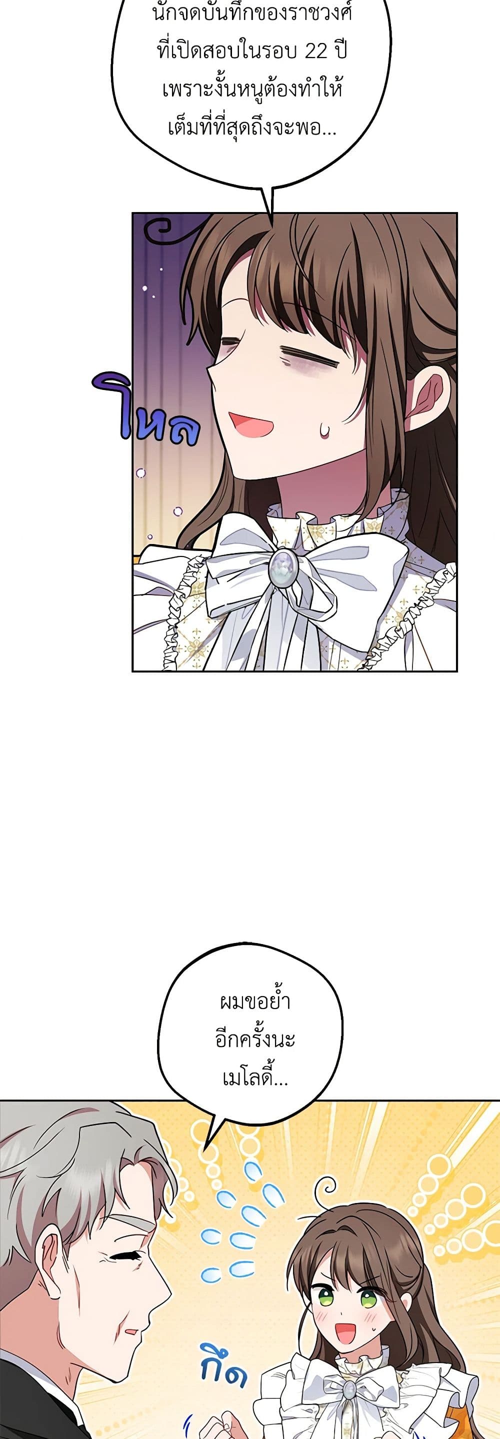 The Villainess Is Shy In Receiving Love page 4