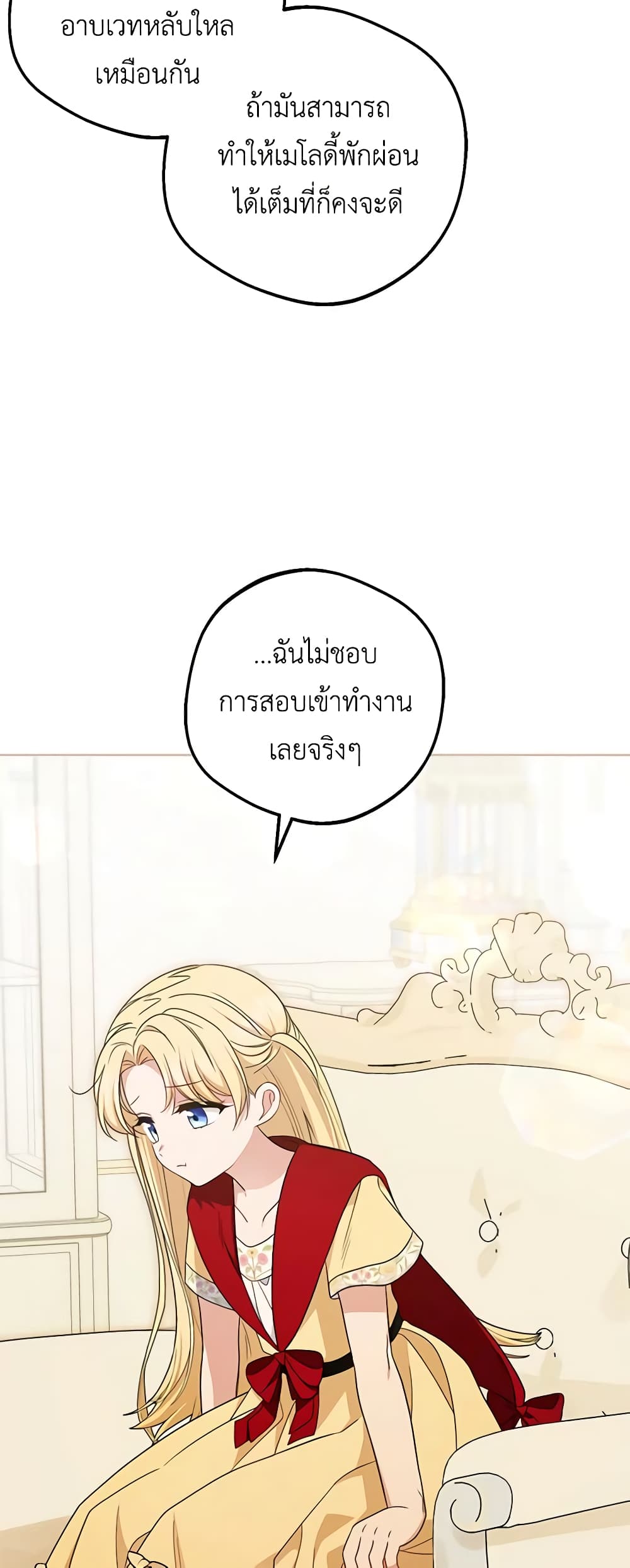 The Villainess Is Shy In Receiving Love page 9