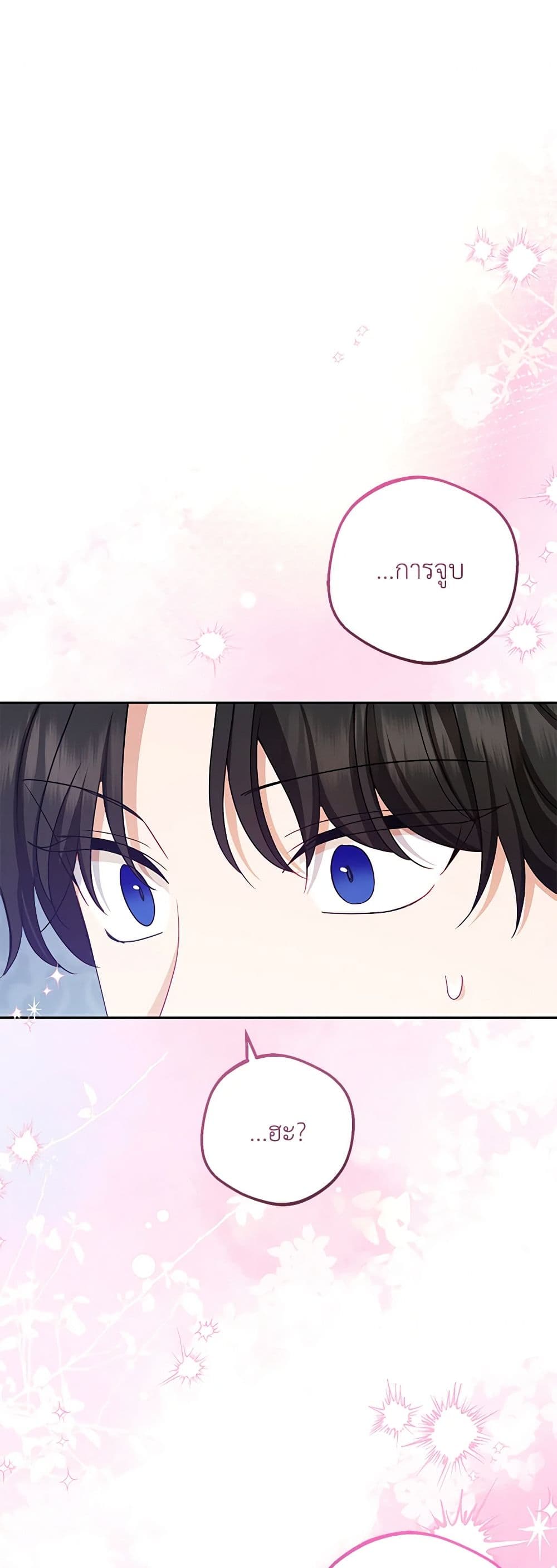The Villainess Is Shy In Receiving Love page 2