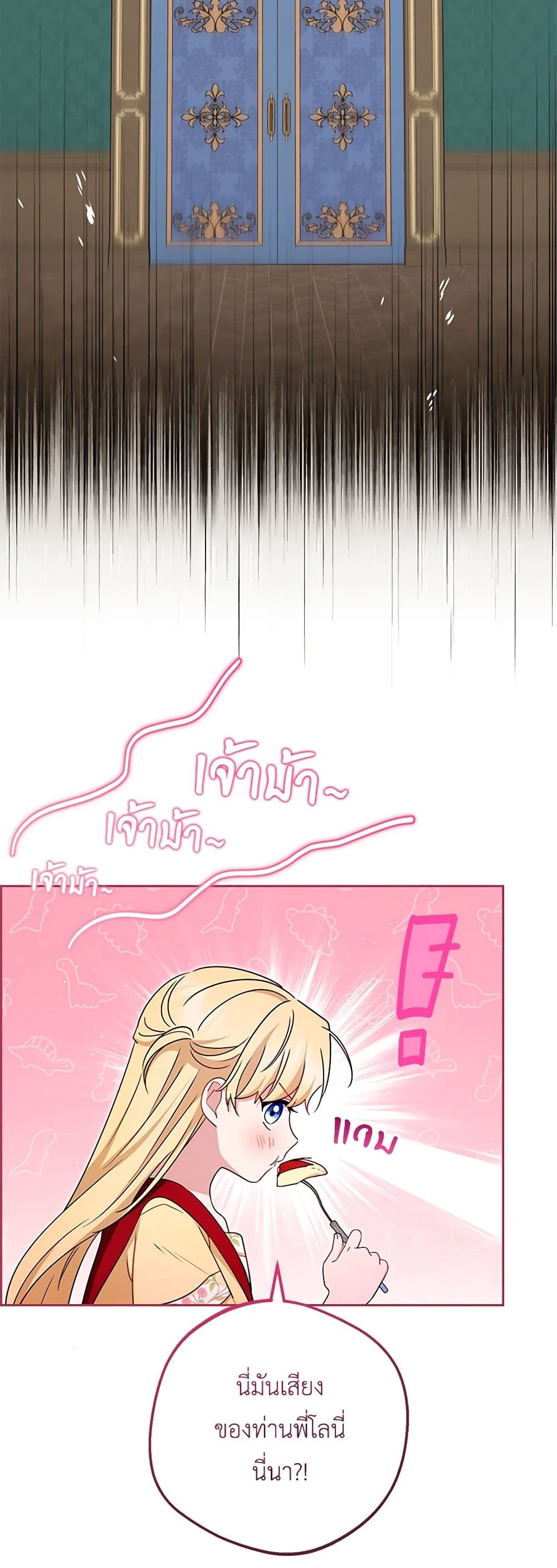 The Villainess Is Shy In Receiving Love page 7