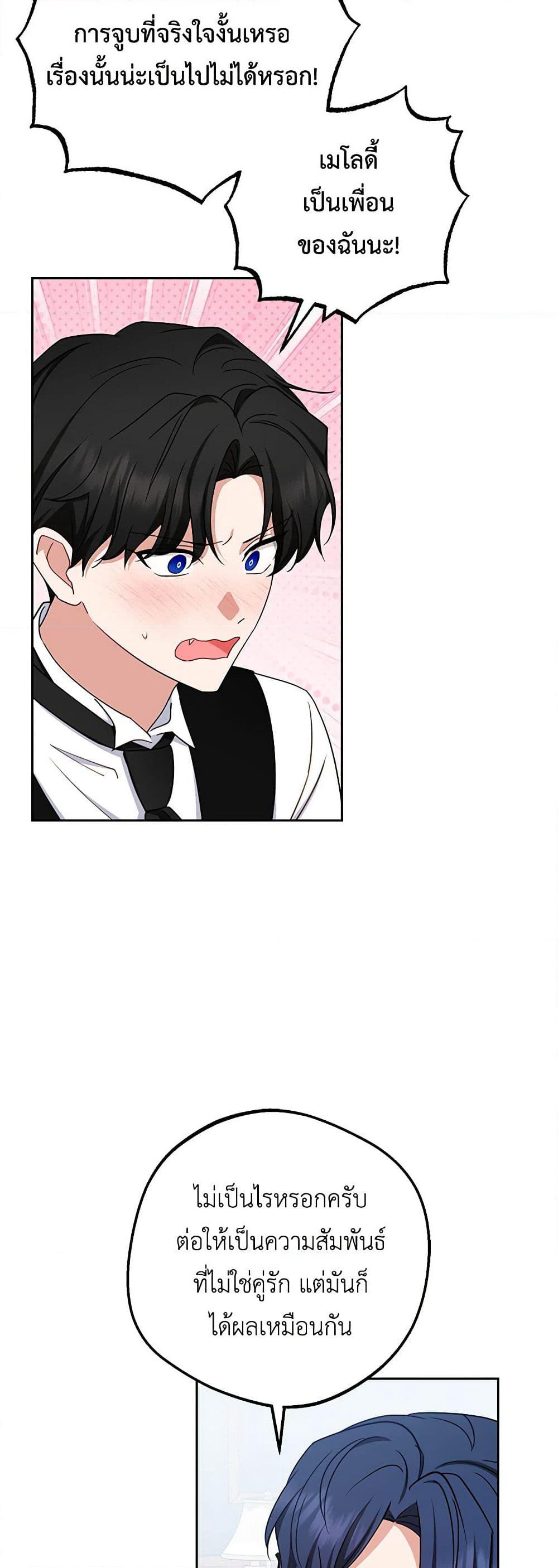 The Villainess Is Shy In Receiving Love page 10
