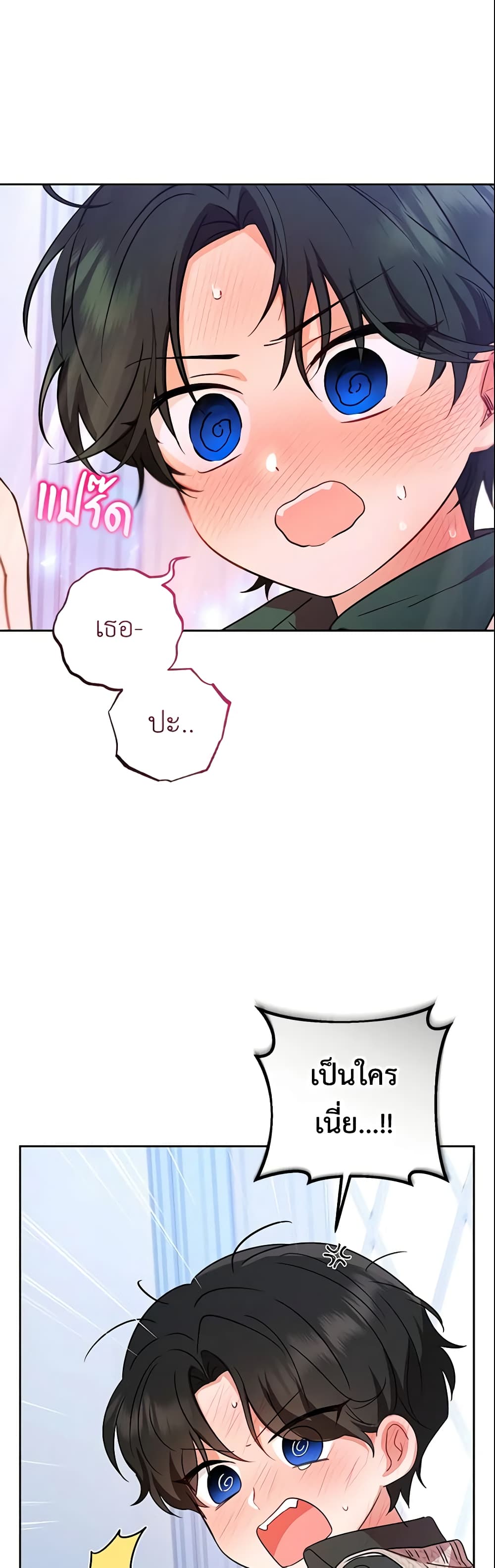 The Villainess Is Shy In Receiving Love page 3