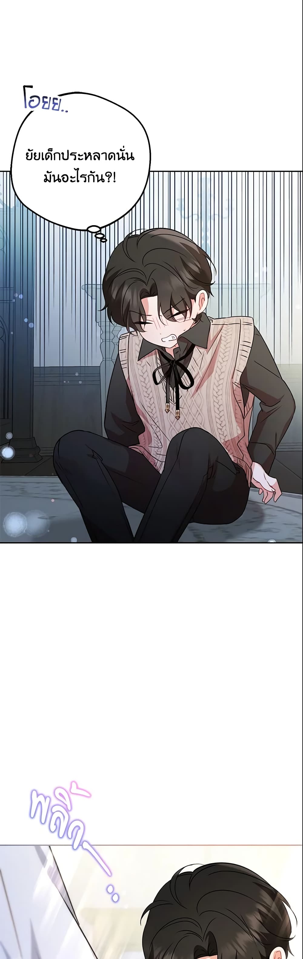 The Villainess Is Shy In Receiving Love page 5