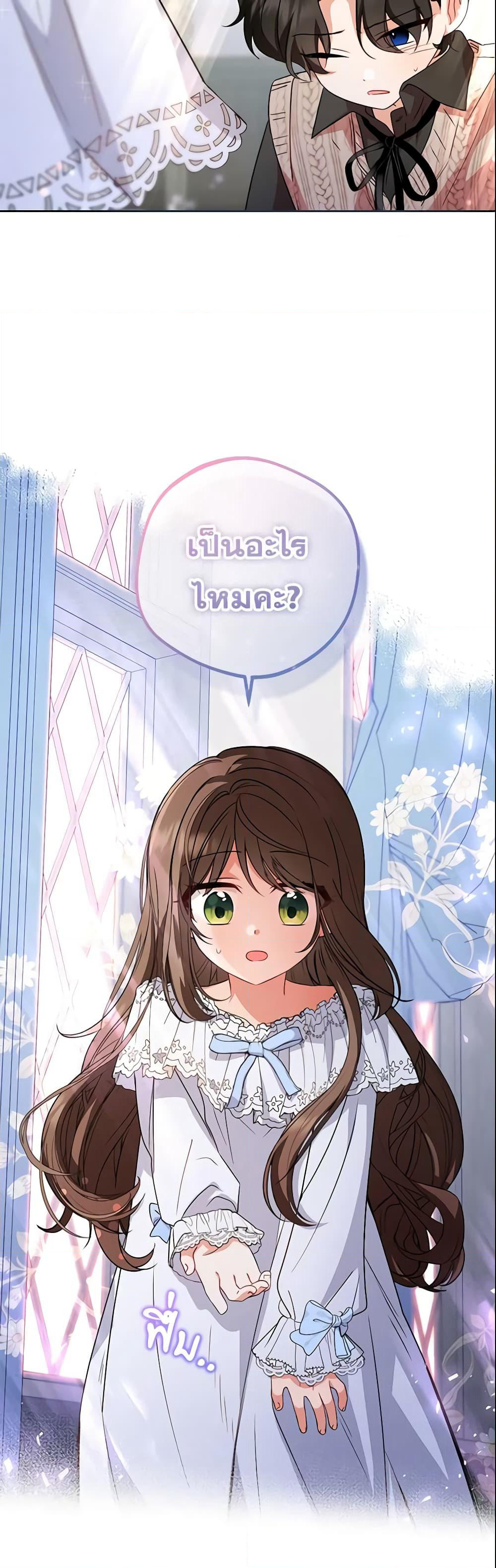 The Villainess Is Shy In Receiving Love page 6