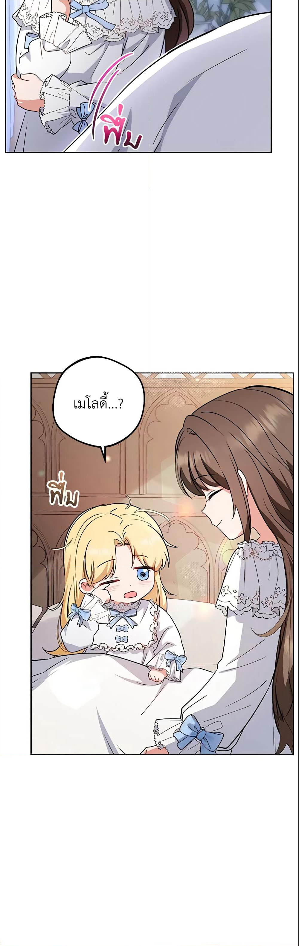 The Villainess Is Shy In Receiving Love page 11