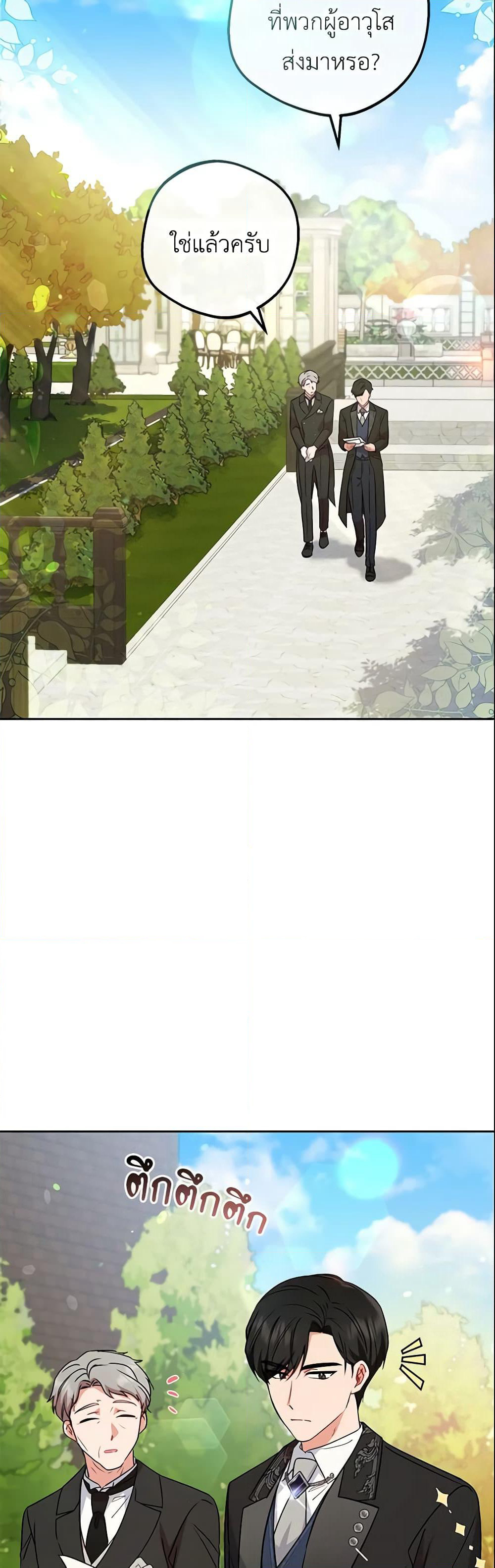 The Villainess Is Shy In Receiving Love page 15