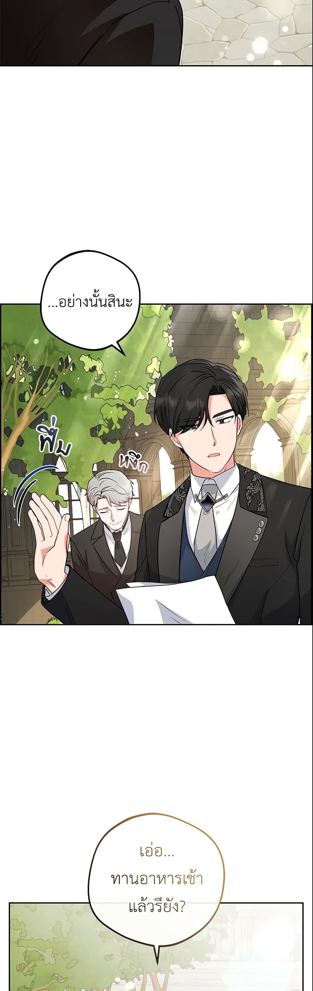 The Villainess Is Shy In Receiving Love page 17