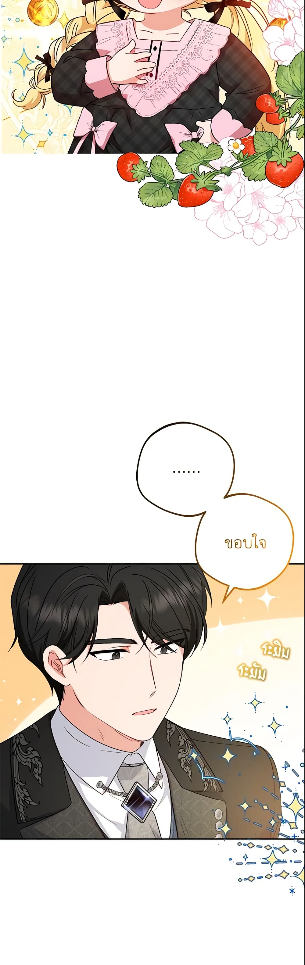 The Villainess Is Shy In Receiving Love page 19