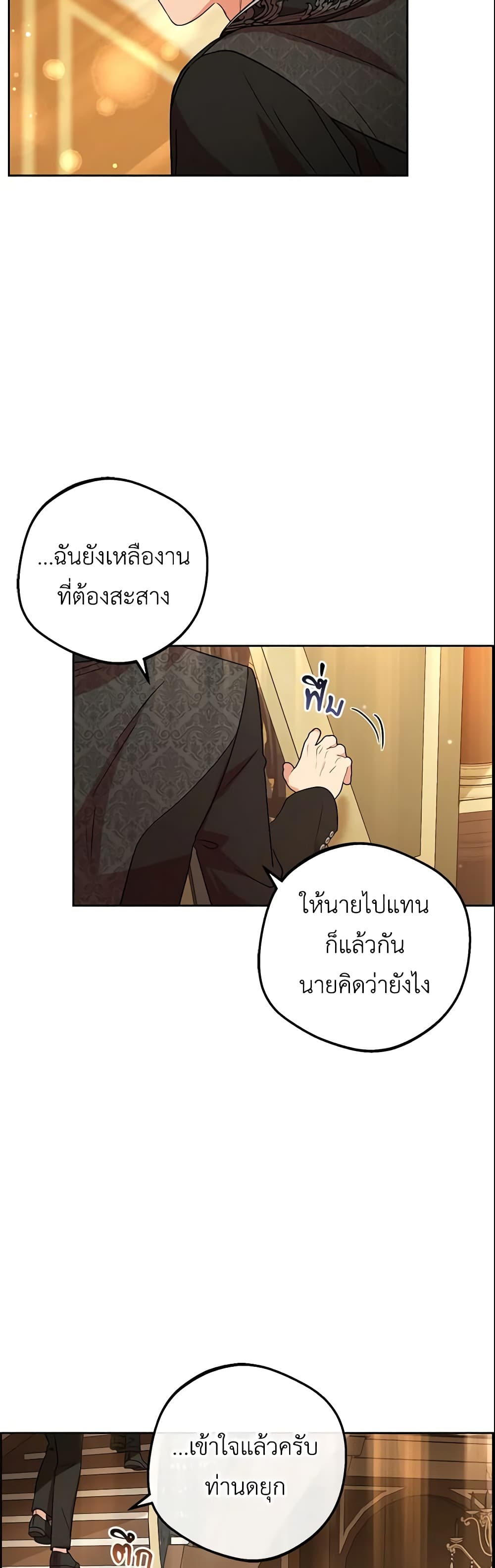 The Villainess Is Shy In Receiving Love page 27