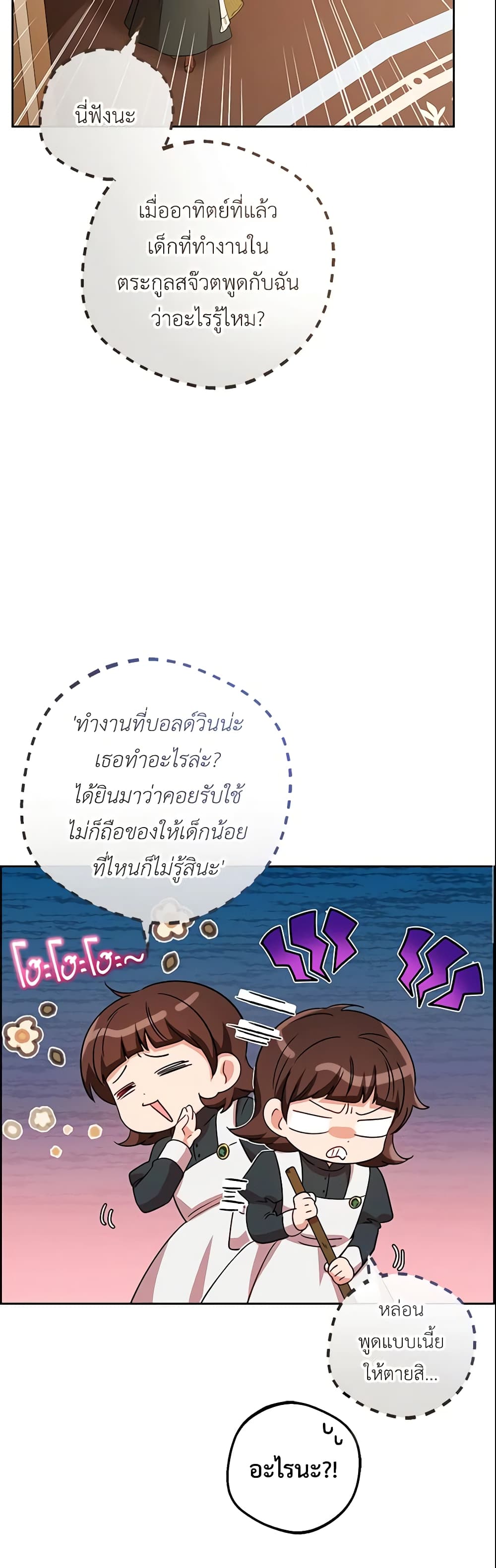 The Villainess Is Shy In Receiving Love page 30