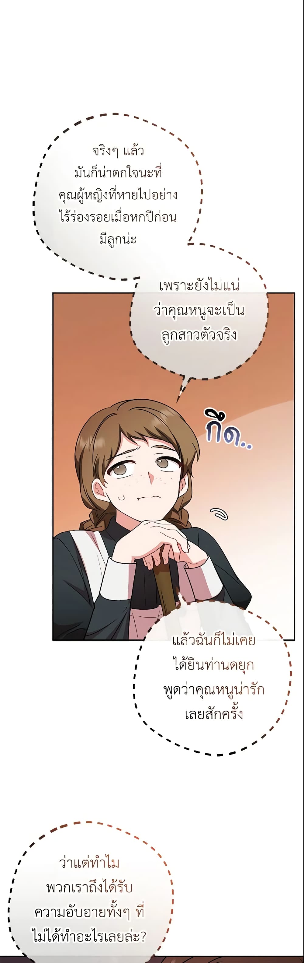 The Villainess Is Shy In Receiving Love page 31