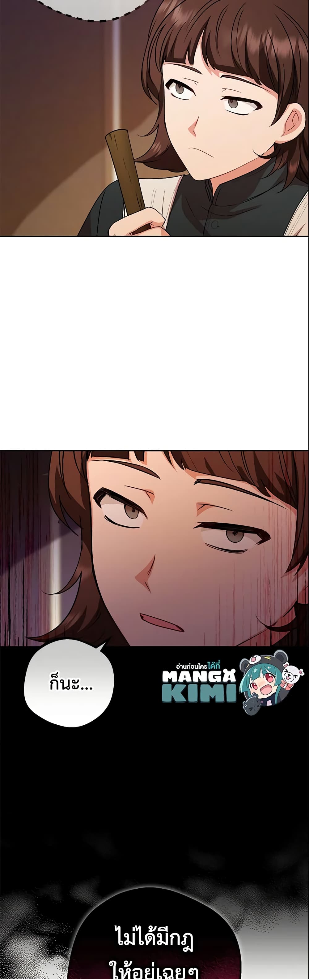 The Villainess Is Shy In Receiving Love page 32