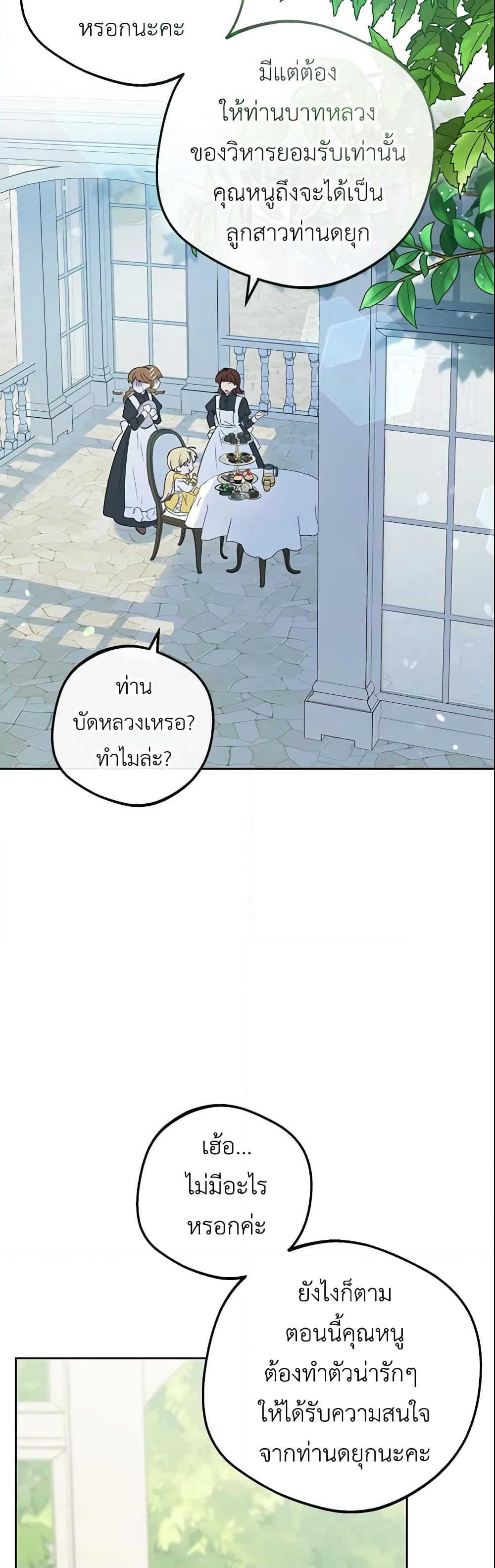 The Villainess Is Shy In Receiving Love page 41