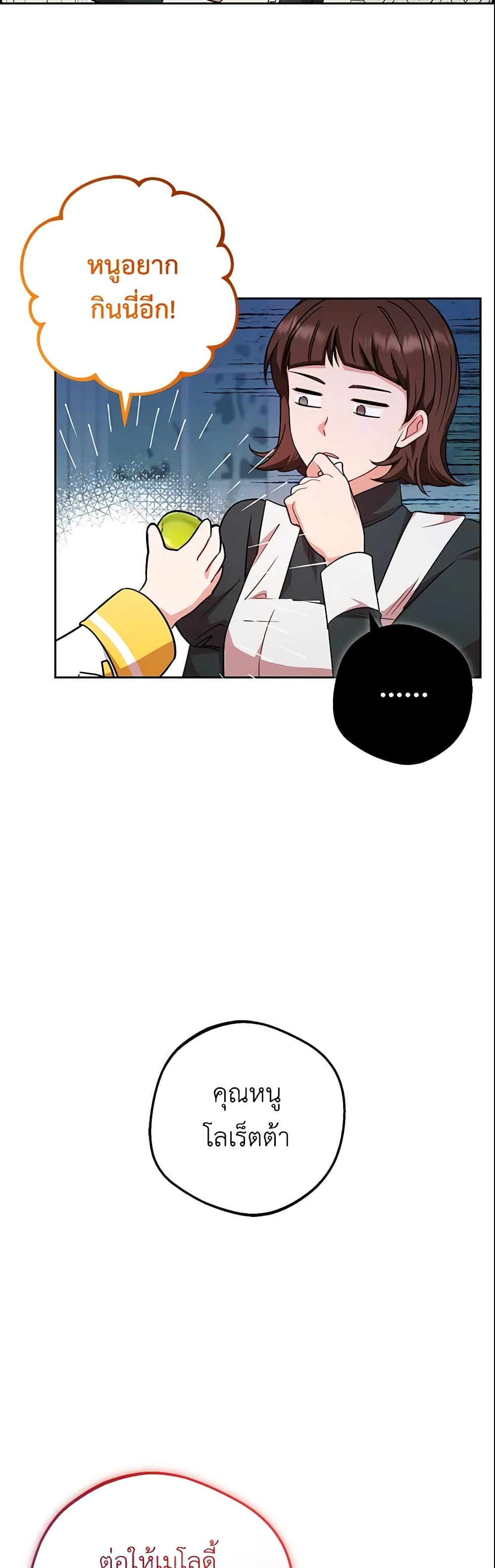 The Villainess Is Shy In Receiving Love page 43