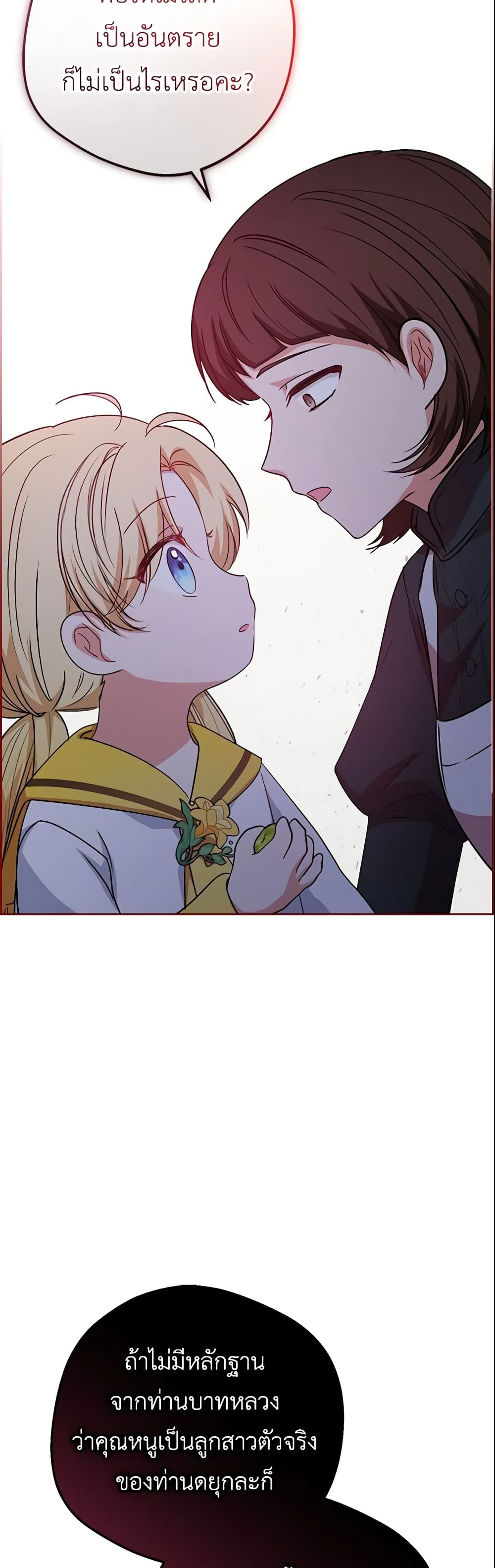 The Villainess Is Shy In Receiving Love page 44