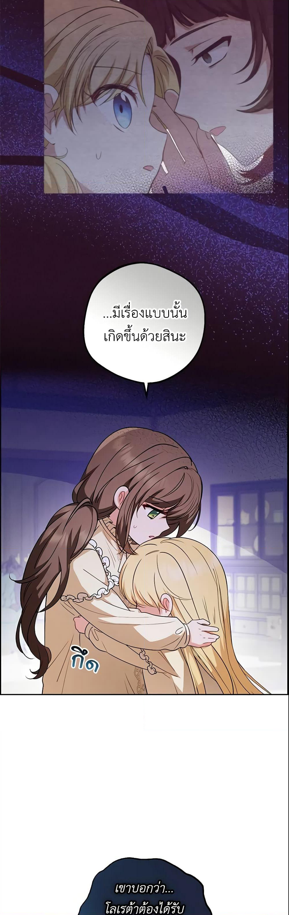 The Villainess Is Shy In Receiving Love page 52