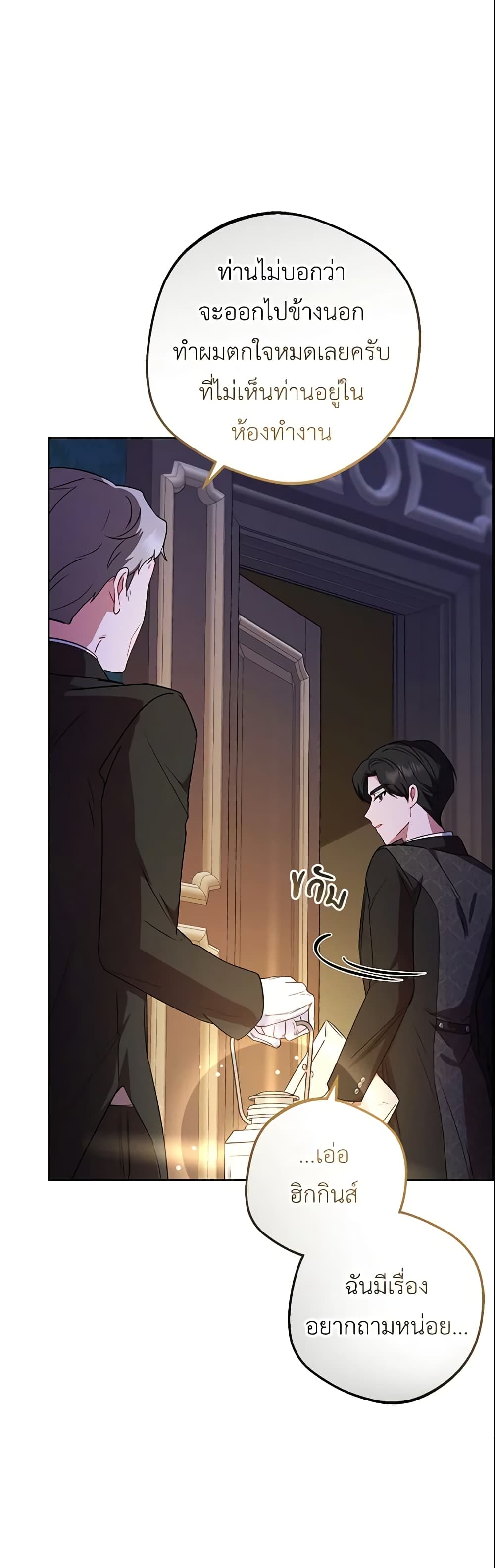 The Villainess Is Shy In Receiving Love page 57