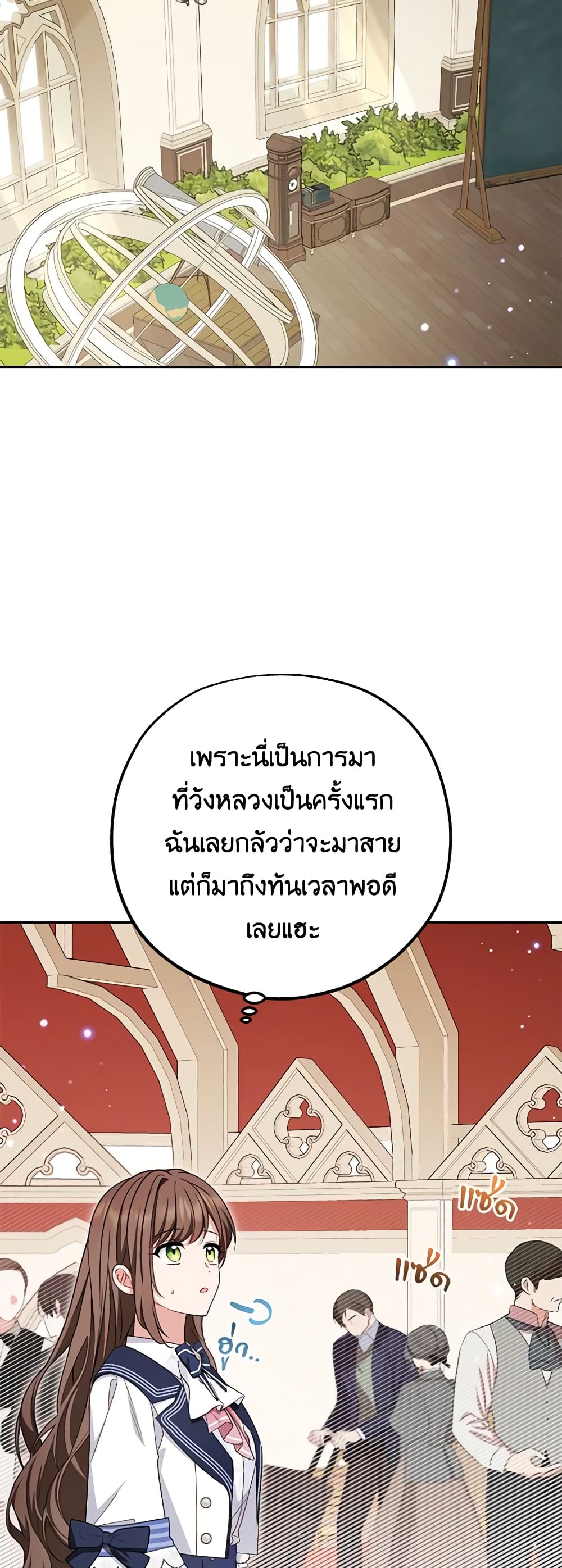 The Villainess Is Shy In Receiving Love page 3