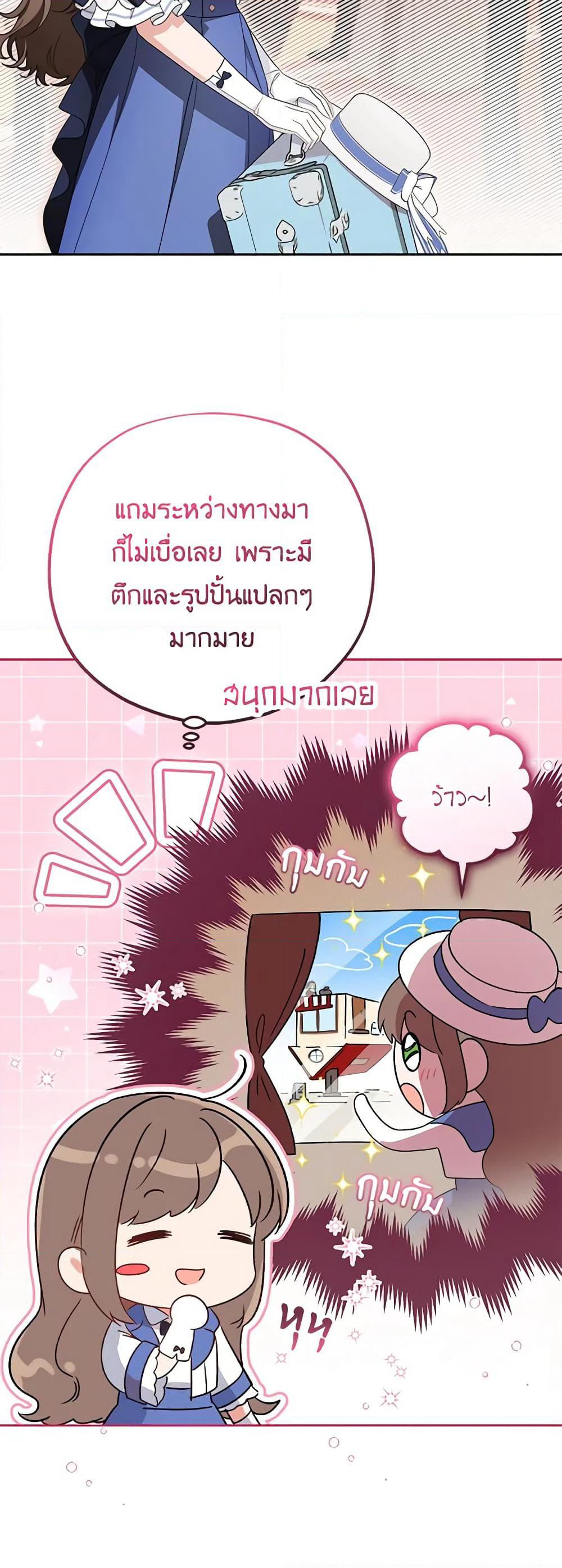 The Villainess Is Shy In Receiving Love page 4