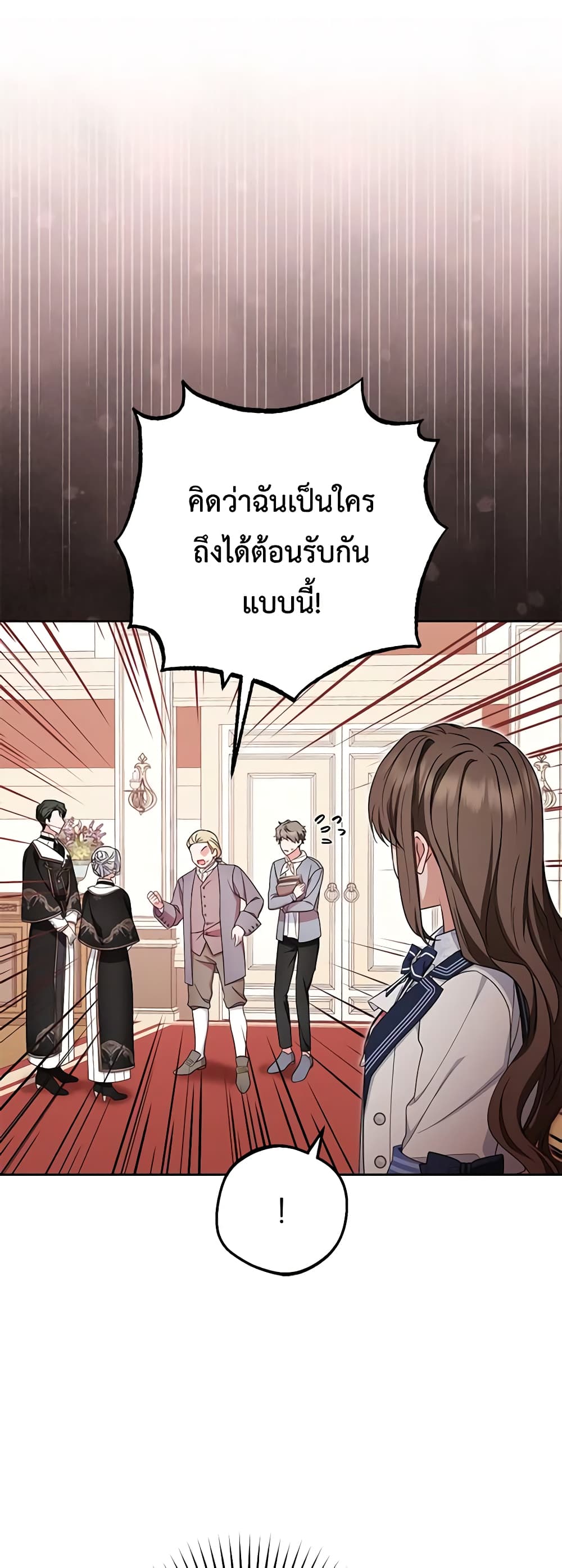 The Villainess Is Shy In Receiving Love page 5