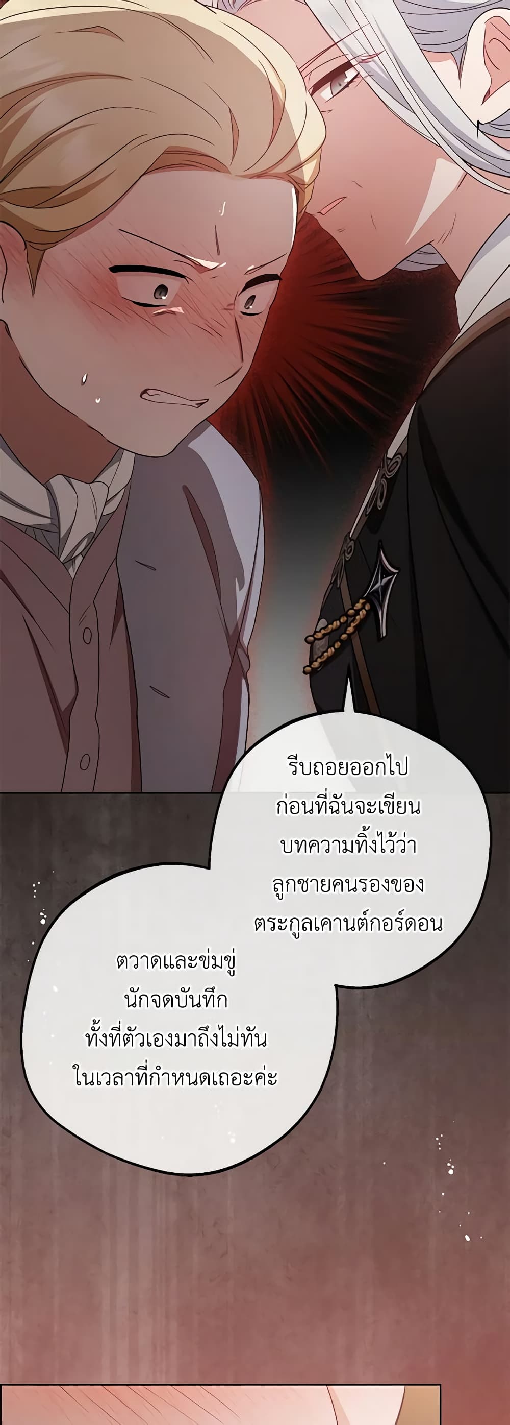 The Villainess Is Shy In Receiving Love page 10