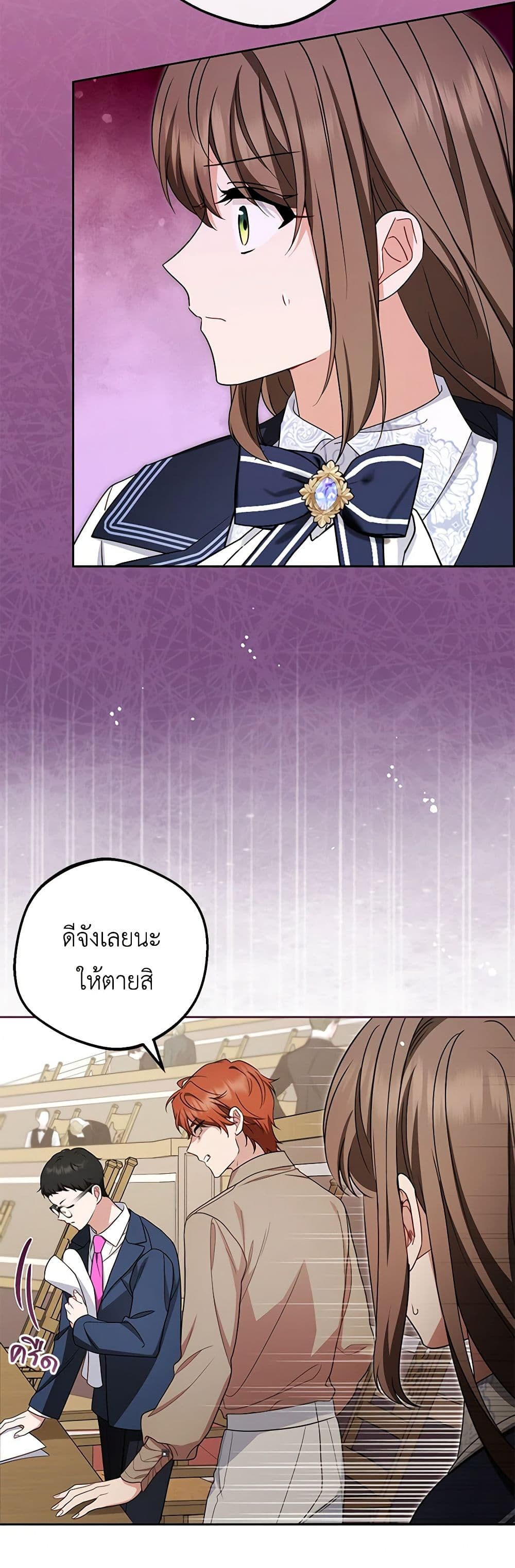 The Villainess Is Shy In Receiving Love page 4
