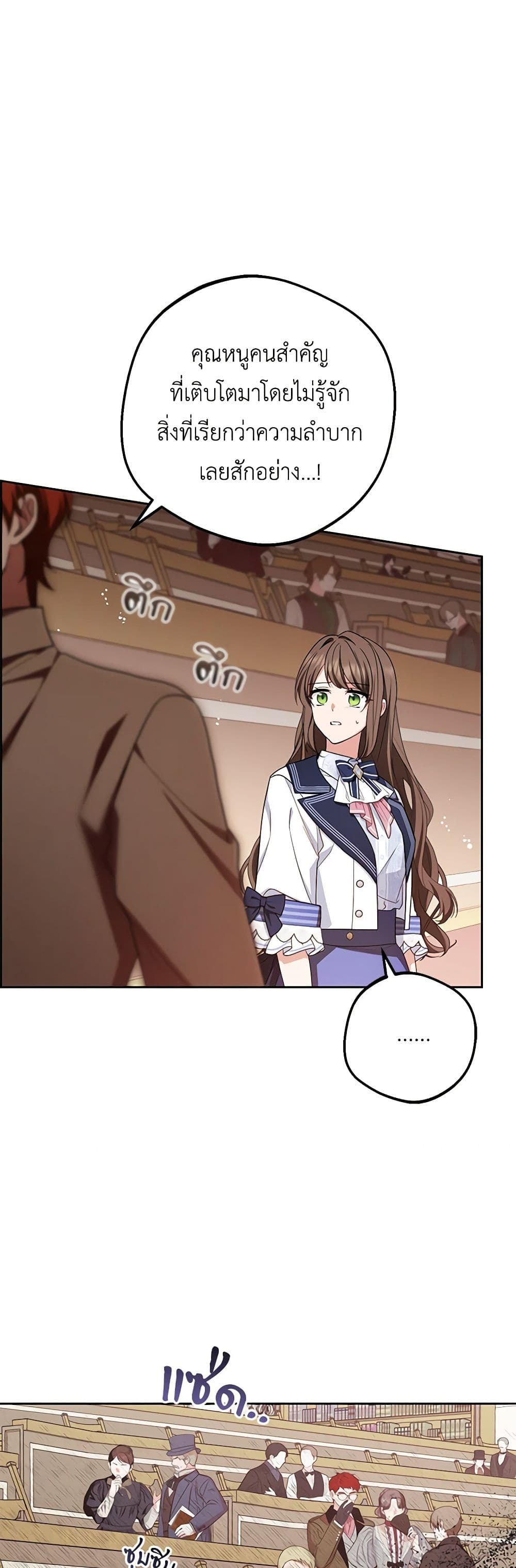 The Villainess Is Shy In Receiving Love page 5