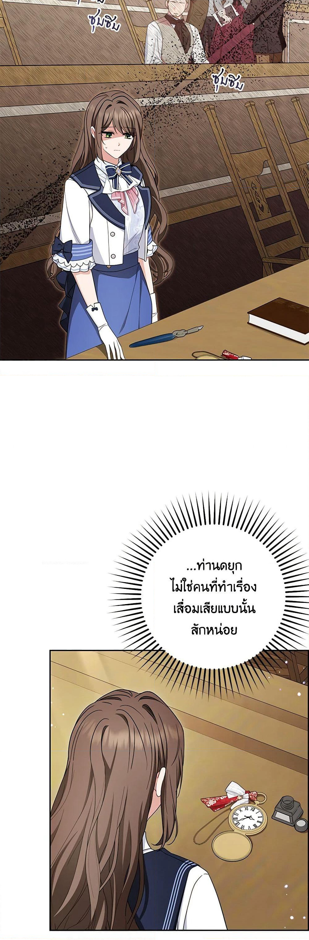 The Villainess Is Shy In Receiving Love page 6