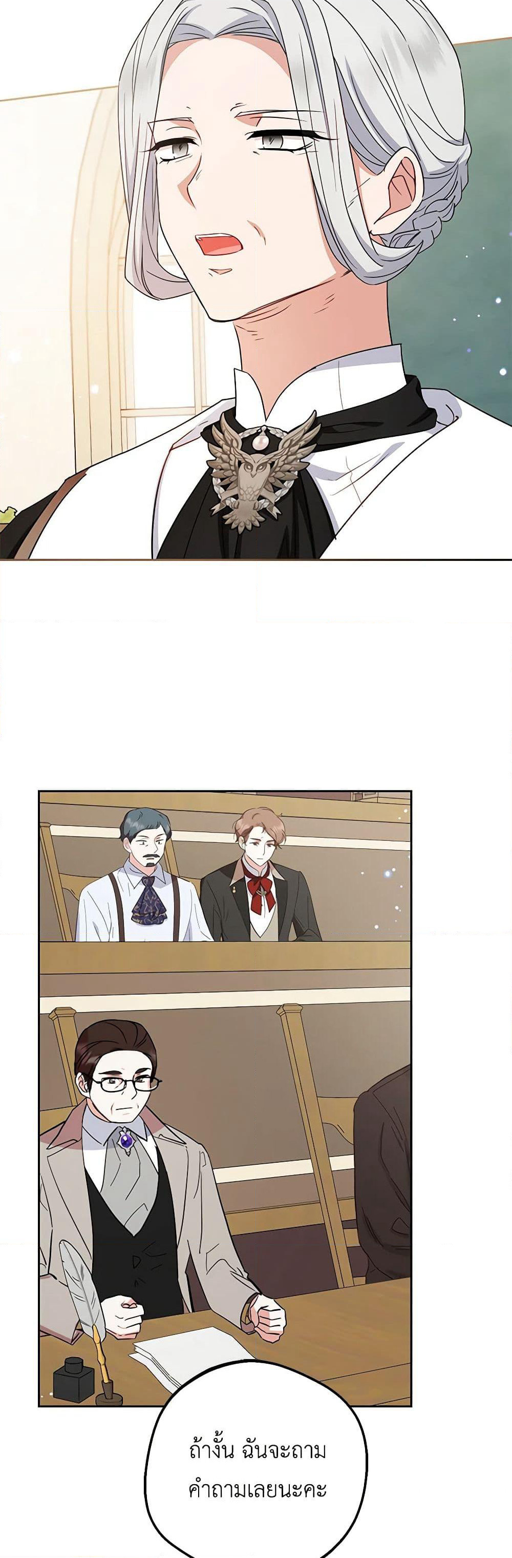 The Villainess Is Shy In Receiving Love page 10