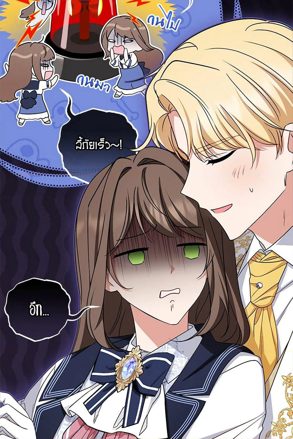 The Villainess Is Shy In Receiving Love page 5