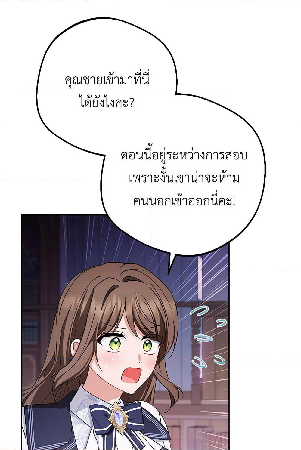 The Villainess Is Shy In Receiving Love page 10