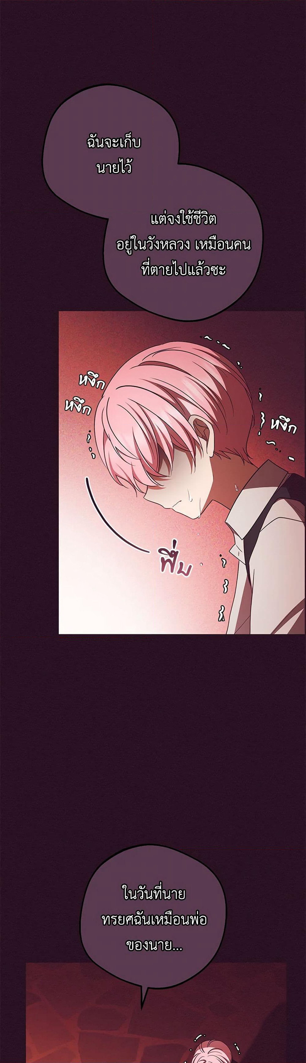 The Villainess Is Shy In Receiving Love page 2