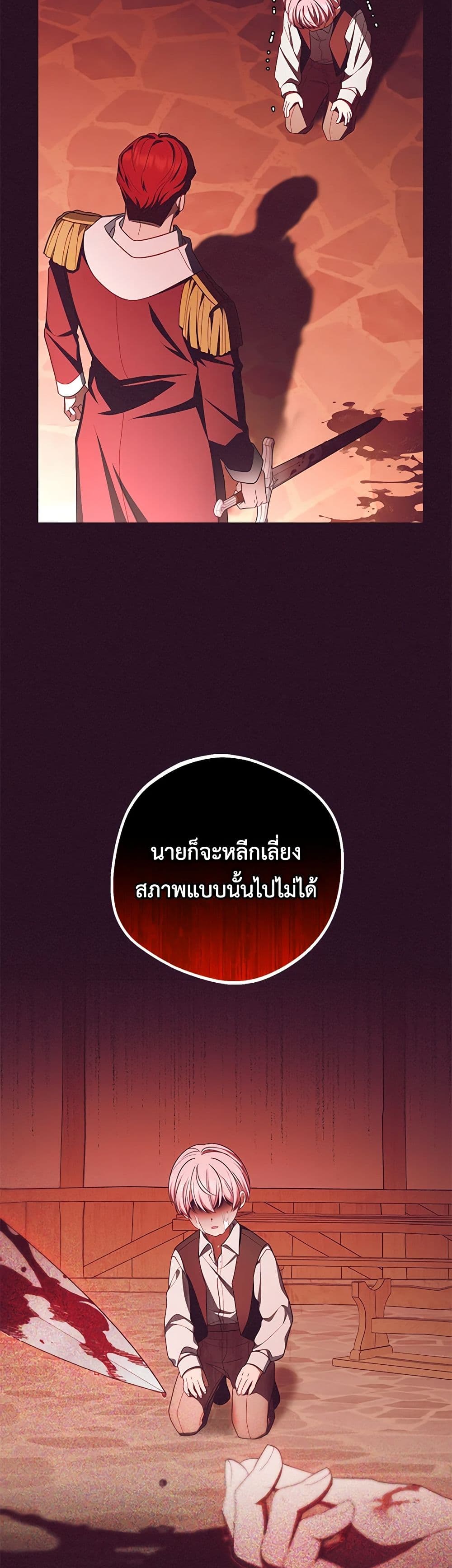 The Villainess Is Shy In Receiving Love page 3